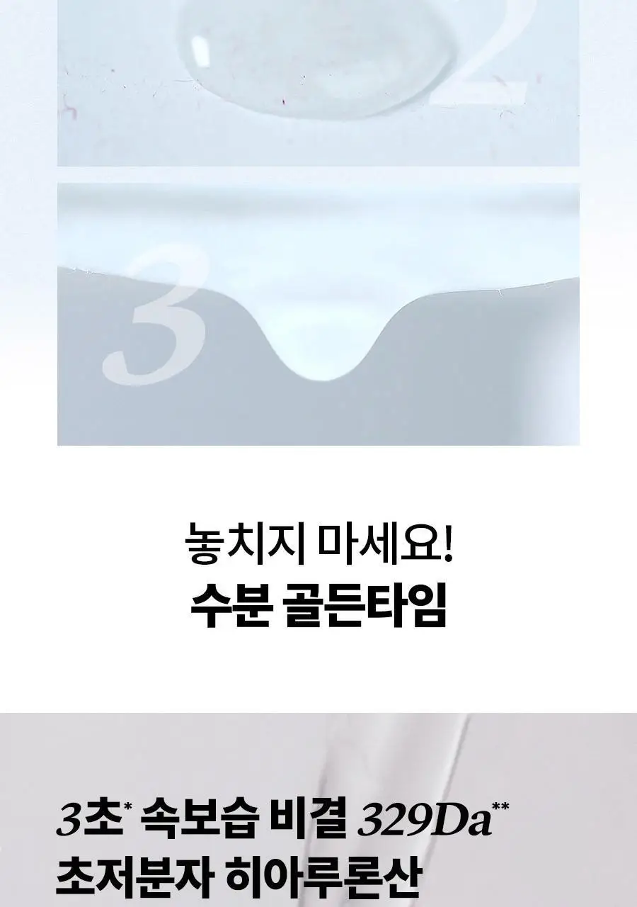 [NCT 재민PICK] 이즈앤트리 초저분자 히아루론산 토너 300ml 상세페이지 14